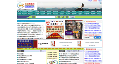 Desktop Screenshot of global56.com