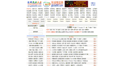 Desktop Screenshot of cn.global56.com
