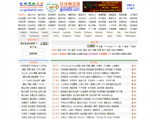 Tablet Screenshot of cn.global56.com