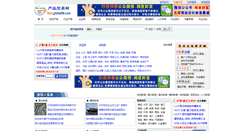 Desktop Screenshot of biz.global56.com