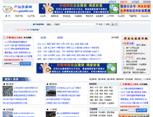 Tablet Screenshot of biz.global56.com