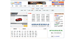 Desktop Screenshot of bus.global56.com