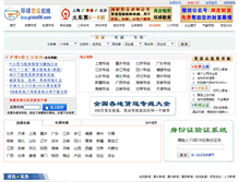 Tablet Screenshot of bus.global56.com